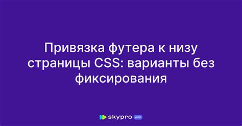 Фон страницы без CSS