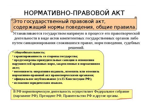 Формальный источник права