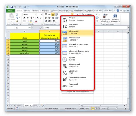 Форматирование данных в Excel: настройка ячеек