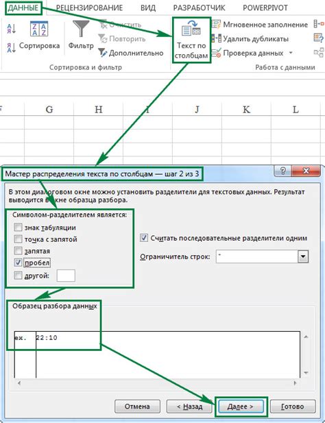 Форматирование данных в Excel калькуляторе