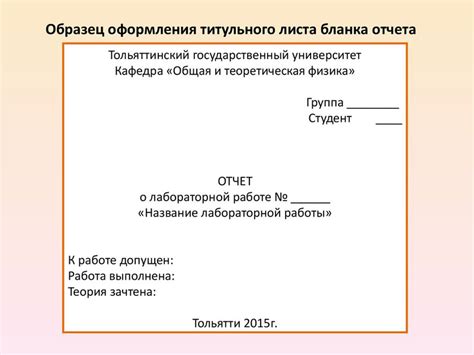 Форматирование и оформление отчета для удобства чтения