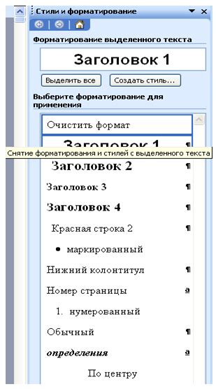 Форматирование и преобразование книги в электронный вид