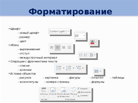 Форматирование таблицы: выравнивание, шрифт, цвет