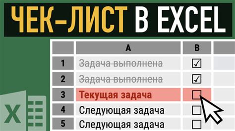 Форматирование чек-листа