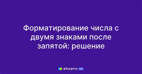 Форматирование числа в рубли