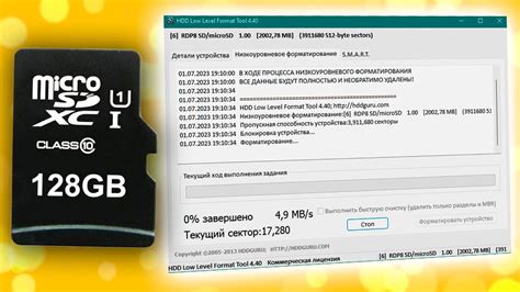 Форматирование microSD карты