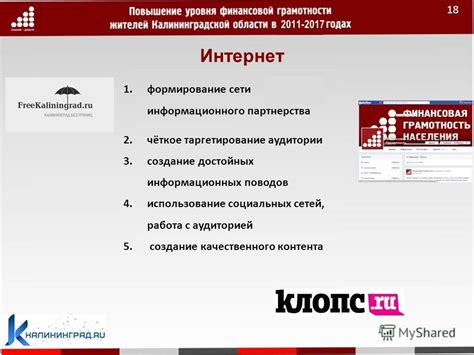 Формирование качественного контента