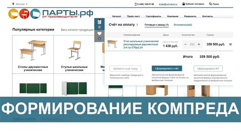 Формирование коммерческого предложения