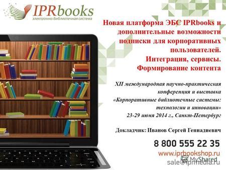 Формирование контента для презентации