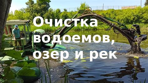 Формирование новых водоемов и озер