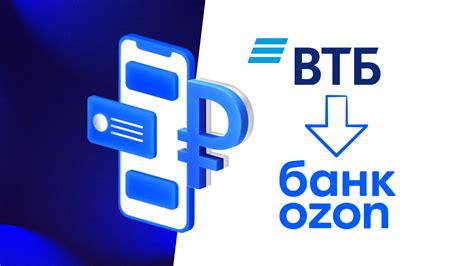 Формирование отчетности через СБП ВТБ Банка