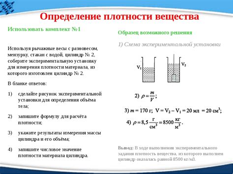 Формула вычисления плотности жидкости