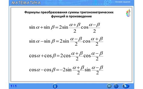 Формула вычисления тангенса альфа