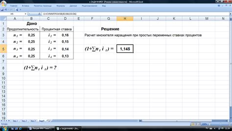 Формула для вычисления медианы в Excel