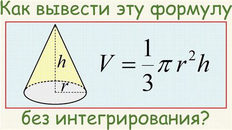 Формула для вычисления образующей конуса