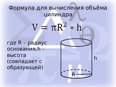 Формула для вычисления основания