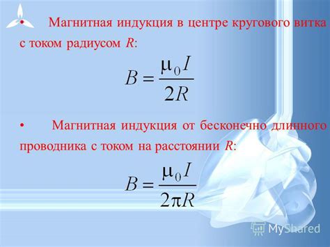 Формула для вычисления относительной магнитной проницаемости