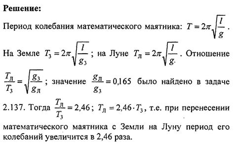 Формула для вычисления периода колебаний