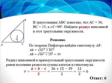 Формула для вычисления радиуса вписанной фигуры