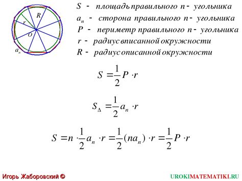 Формула для вычисления соотношения сторон