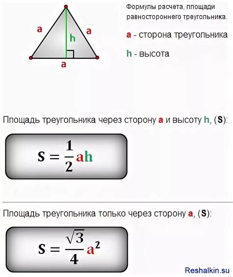 Формула для вычисления стороны