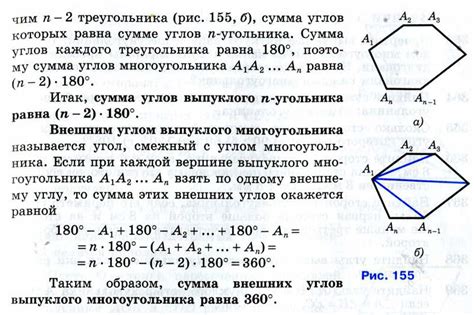 Формула для вычисления суммы углов треугольника