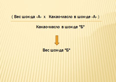 Формула для конвертации