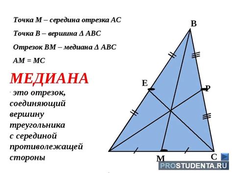 Формула для нахождения медианы