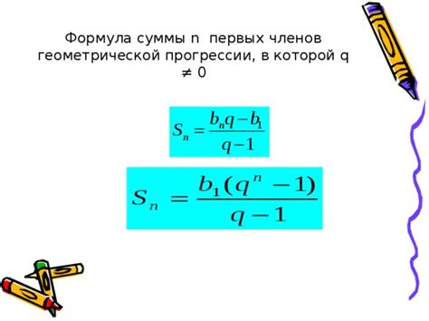 Формула для нахождения суммы бесконечной геометрической прогрессии