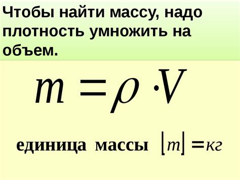 Формула для определения массы пары в физике 8 класс