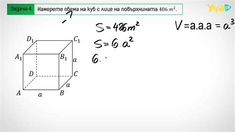 Формула для определения объема куба по диагонали