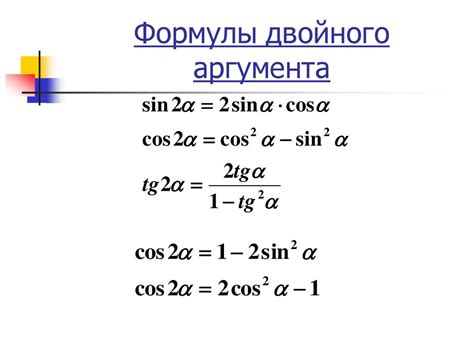 Формула для определения периода косинуса