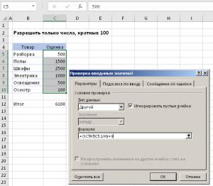 Формула для проверки кратности