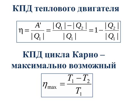 Формула для расчета КПД цикла газа