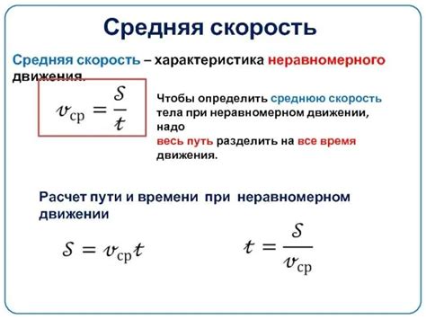 Формула для расчета времени