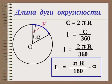 Формула для расчета длины сторон