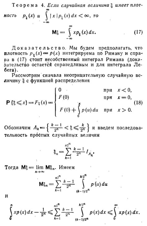 Формула для расчета математического ожидания