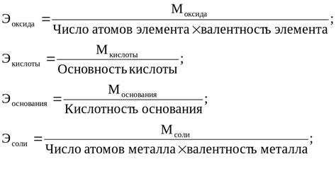 Формула для расчета молярной массы соединения