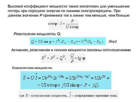 Формула для расчета угла фи