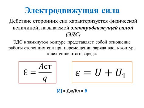 Формула и расчет сопротивления через ЭДС