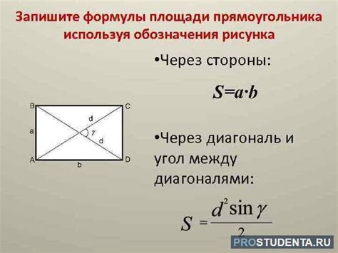 Формула нахождения первой диагонали