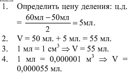 Формула объема жидкости на рис 2