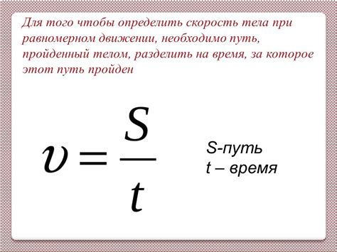 Формула расчета времени