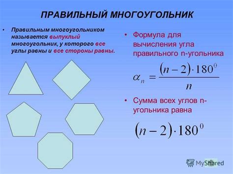 Формула расчета количества углов