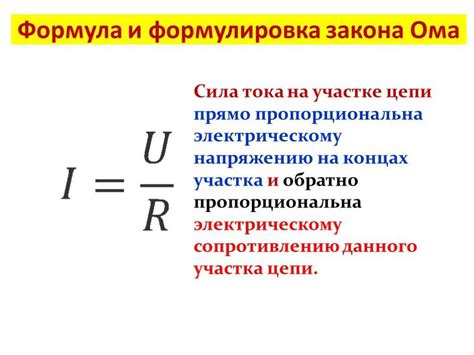 Формула расчета силы тока в резисторе r1