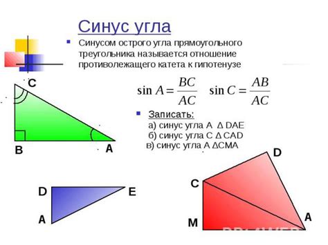 Формула расчета синуса угла между прямыми