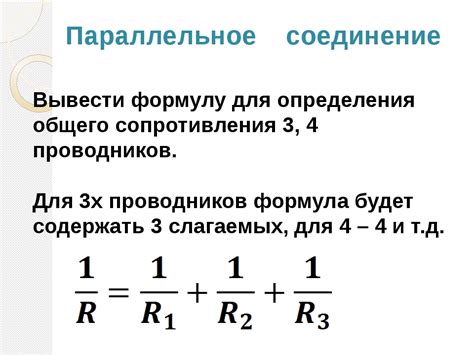 Формула расчета сопротивления диода