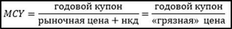 Формула расчета срока облигации