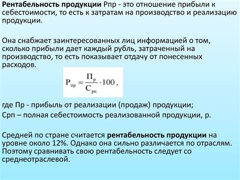 Формула расчета стоимости единицы продукции: