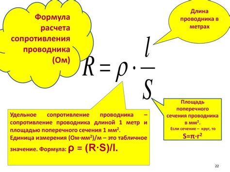 Формула расчёта сопротивления через мощность